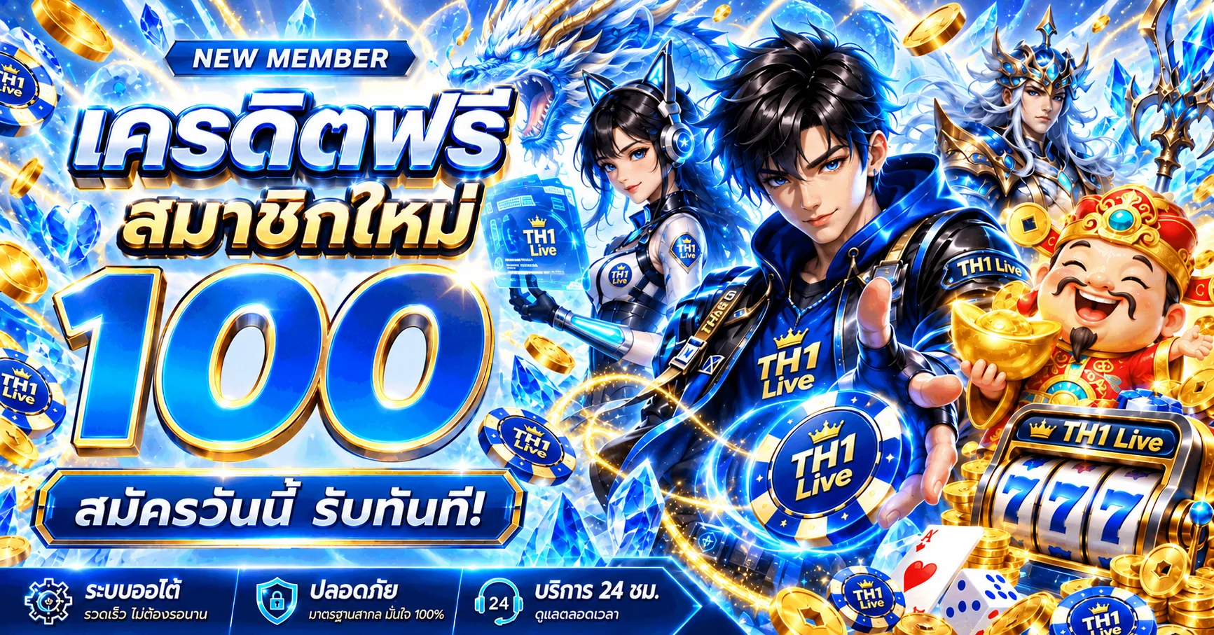 TH1 Live | สล็อตออนไลน์ ฝากถอนออโต้ คาสิโนครบวงจร